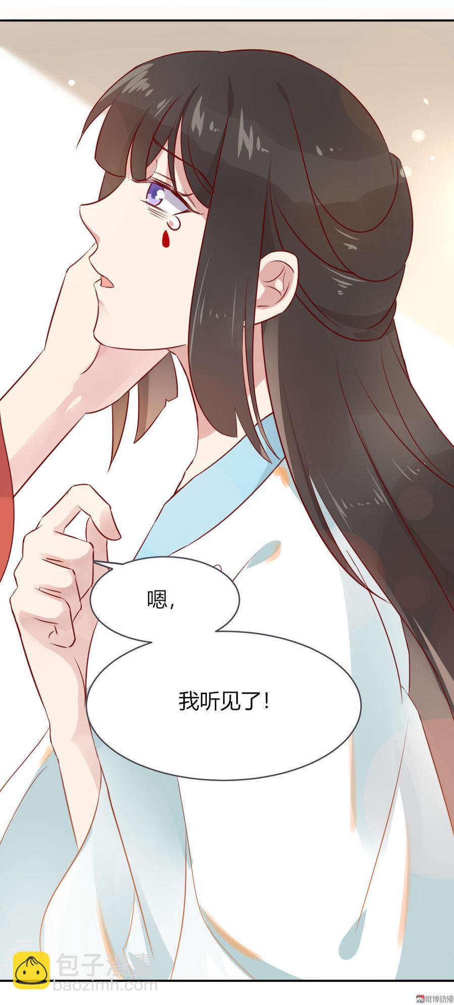 《被天敌饲养的日子》第80话 真是太便宜你了！ 第24页