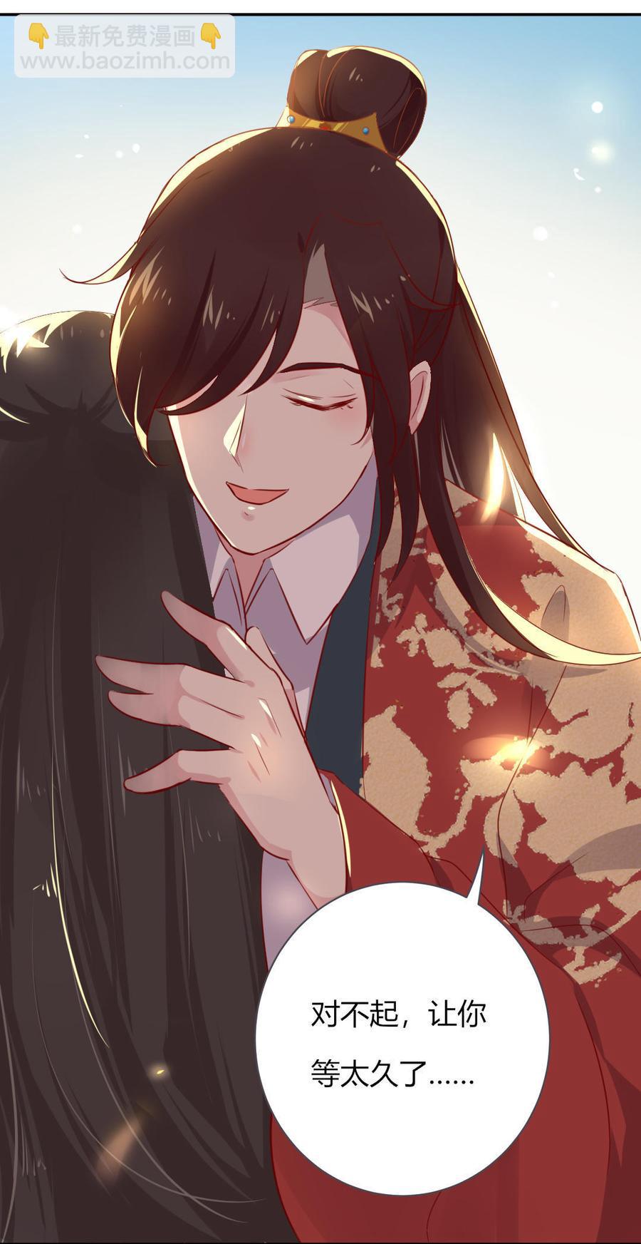 《被天敌饲养的日子》第80话 真是太便宜你了！ 第25页