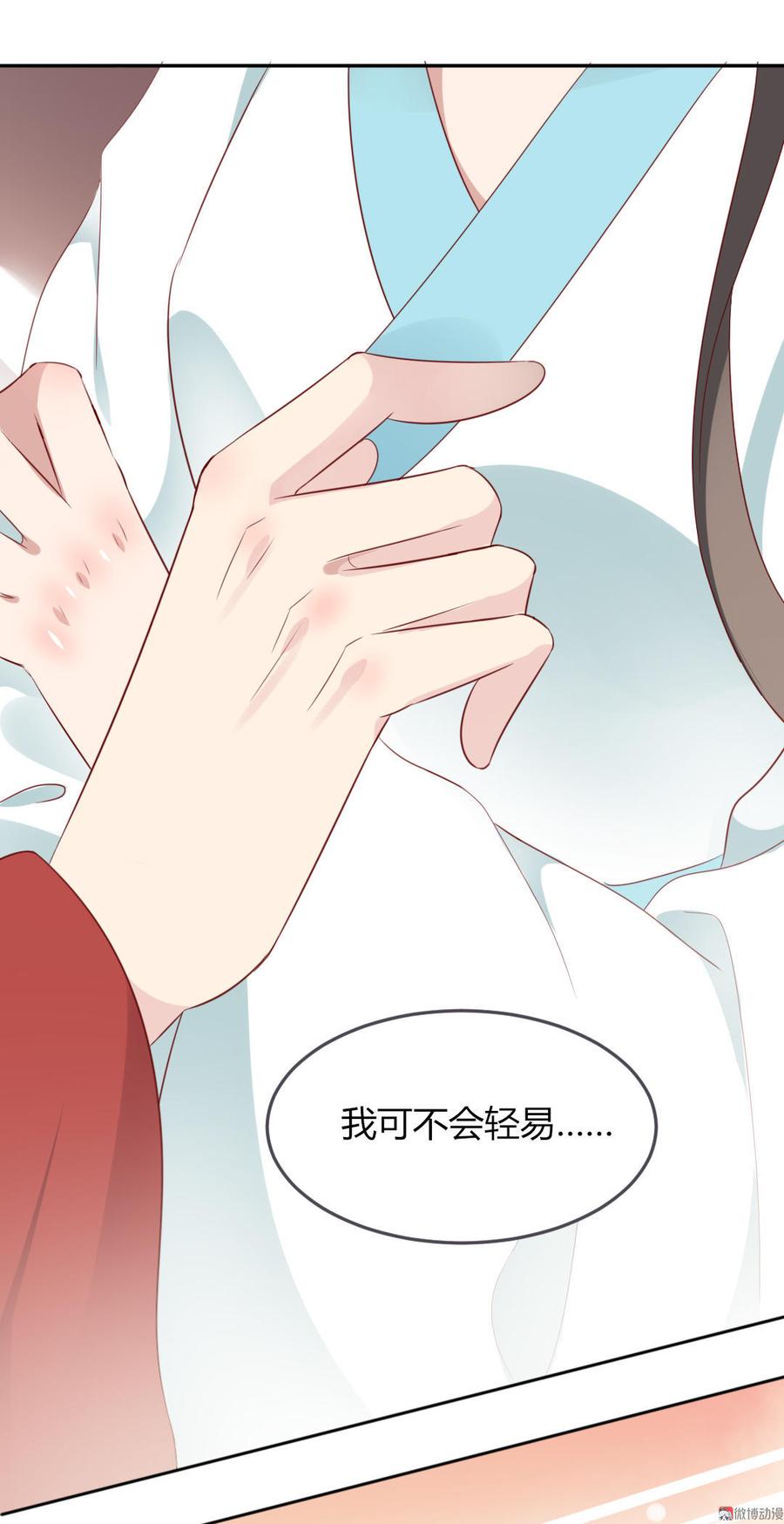 《被天敌饲养的日子》第80话 真是太便宜你了！ 第33页