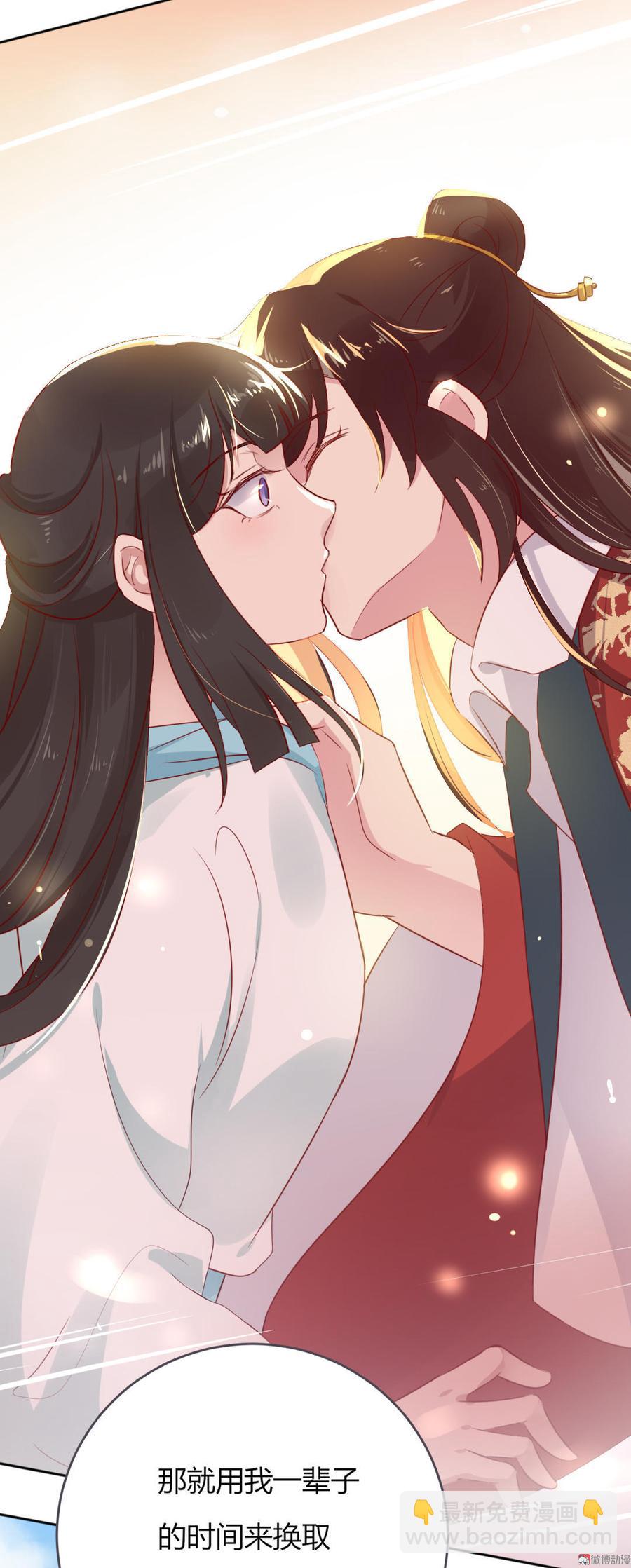 《被天敌饲养的日子》第80话 真是太便宜你了！ 第34页