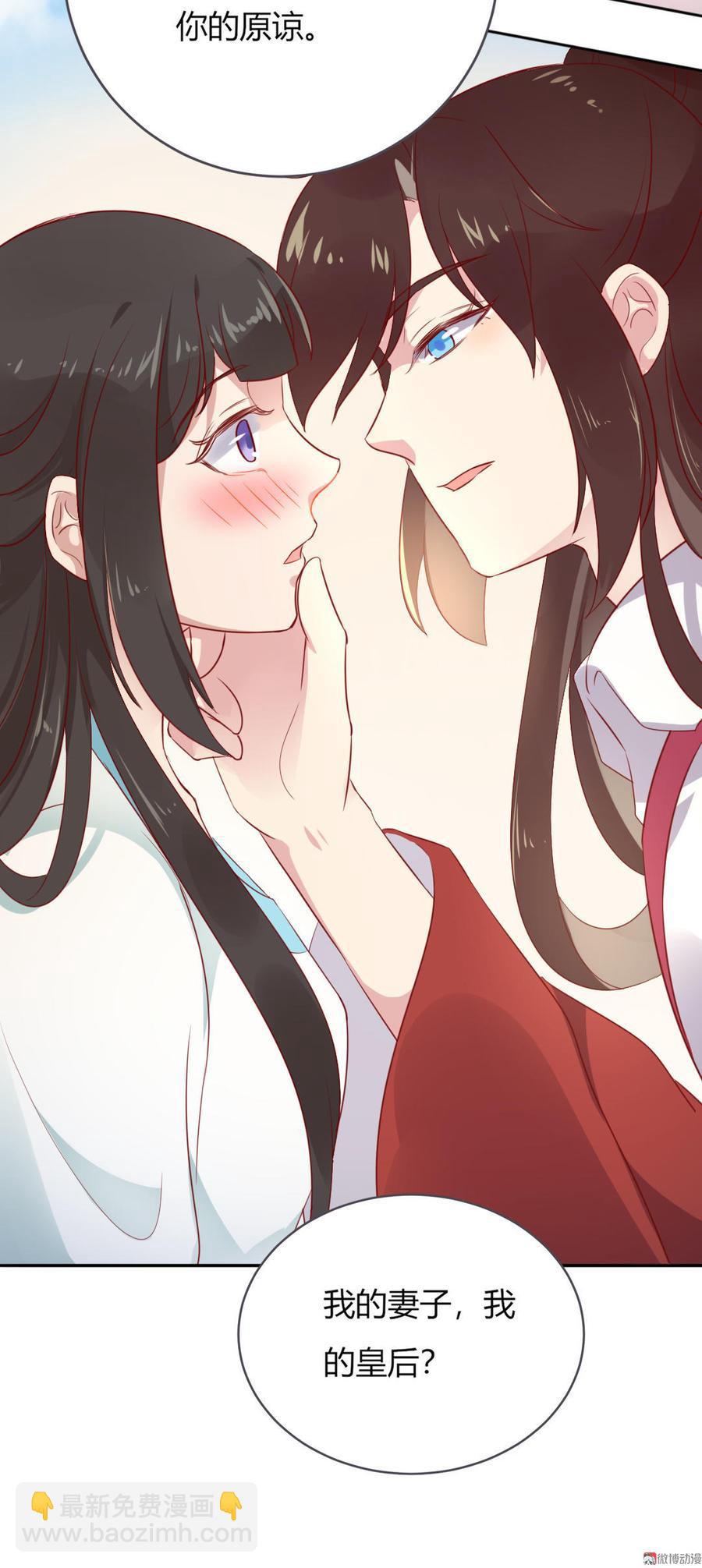 《被天敌饲养的日子》第80话 真是太便宜你了！ 第35页