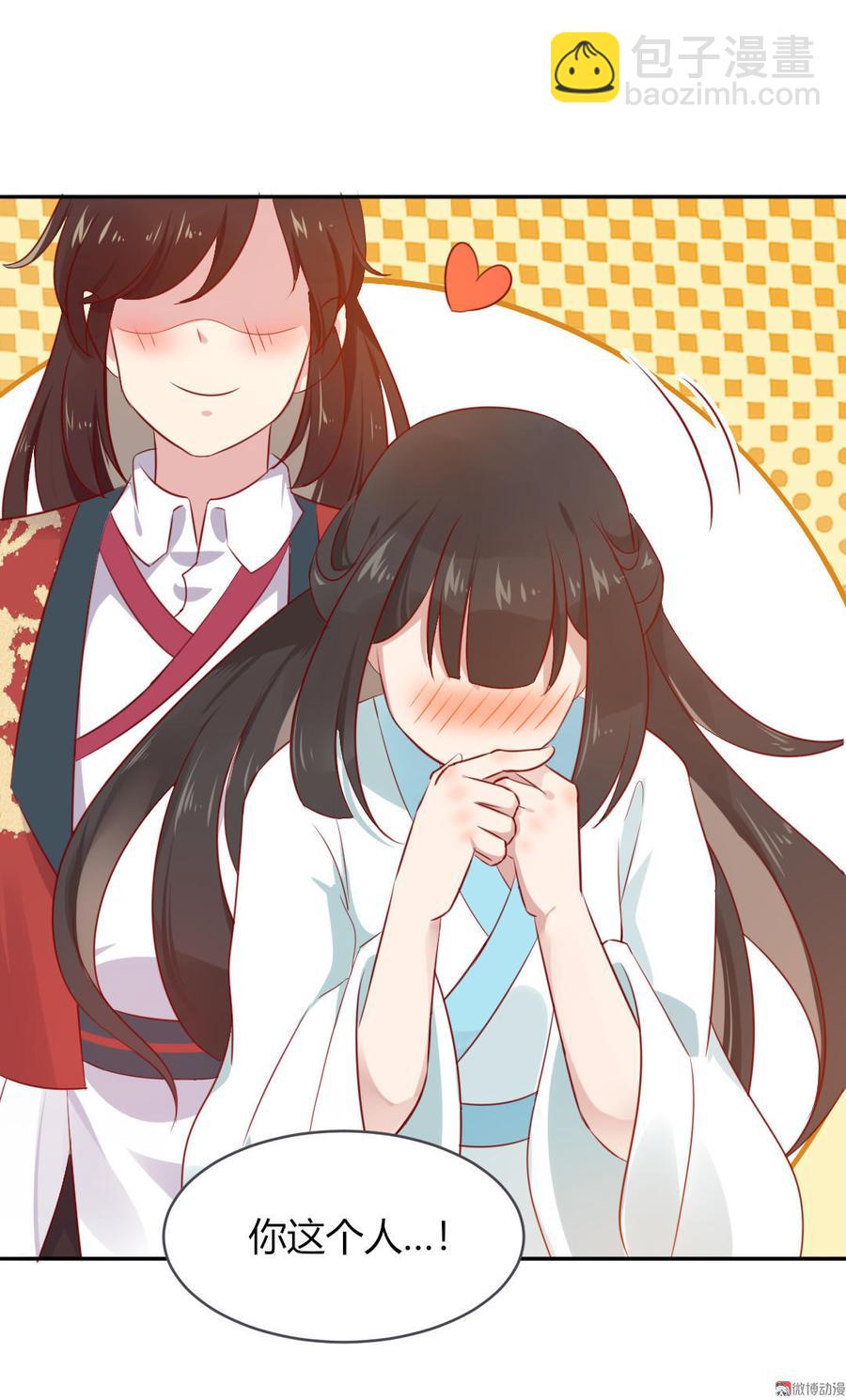 《被天敌饲养的日子》第80话 真是太便宜你了！ 第36页