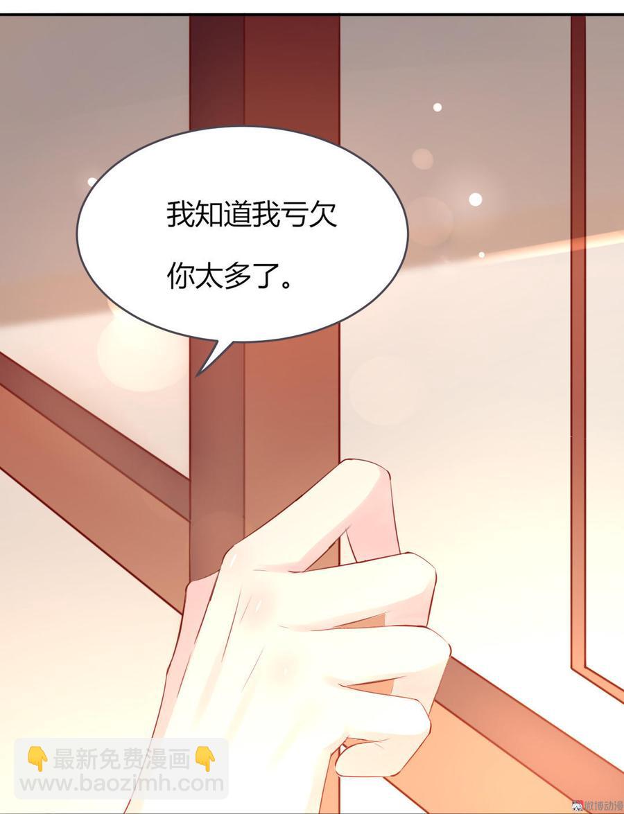 《被天敌饲养的日子》第80话 真是太便宜你了！ 第5页