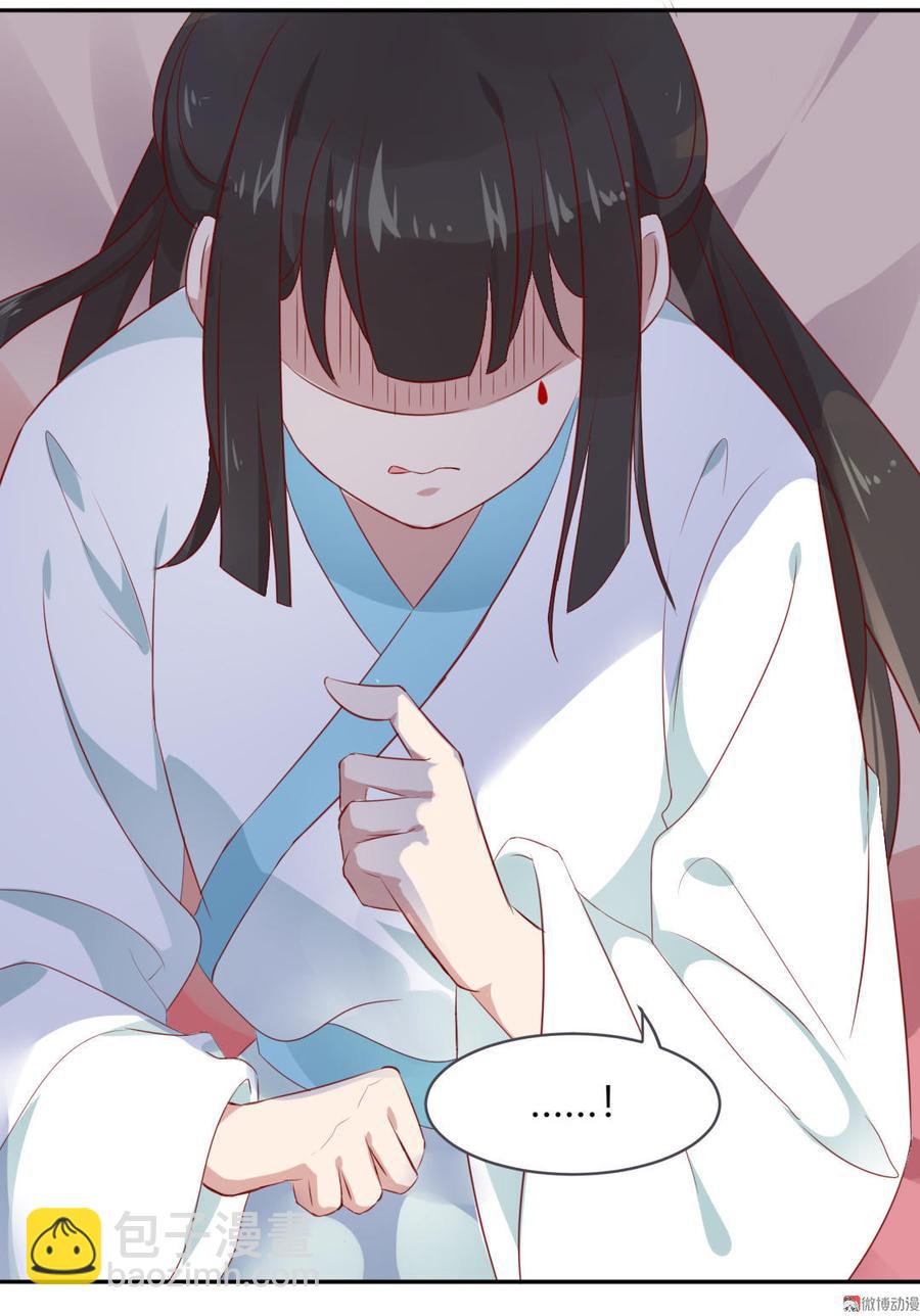 《被天敌饲养的日子》第80话 真是太便宜你了！ 第7页