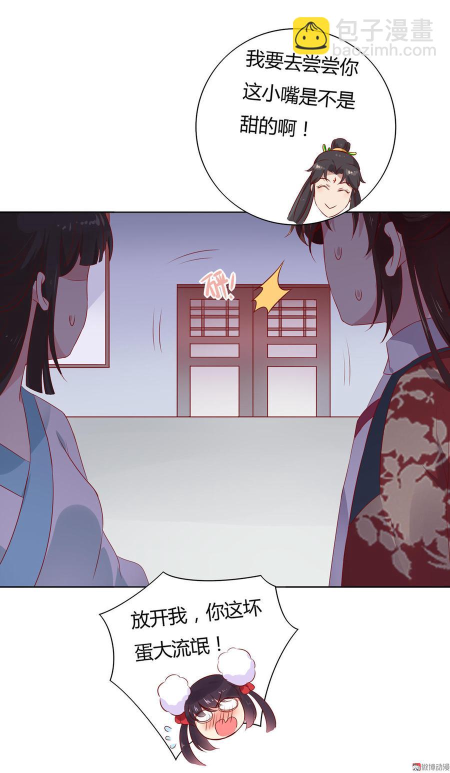 《被天敌饲养的日子》第77话 兔子急了也是会咬蛇的 第14页