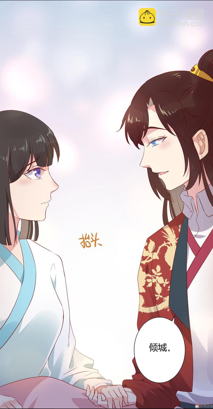 《被天敌饲养的日子》第77话 兔子急了也是会咬蛇的 第19页