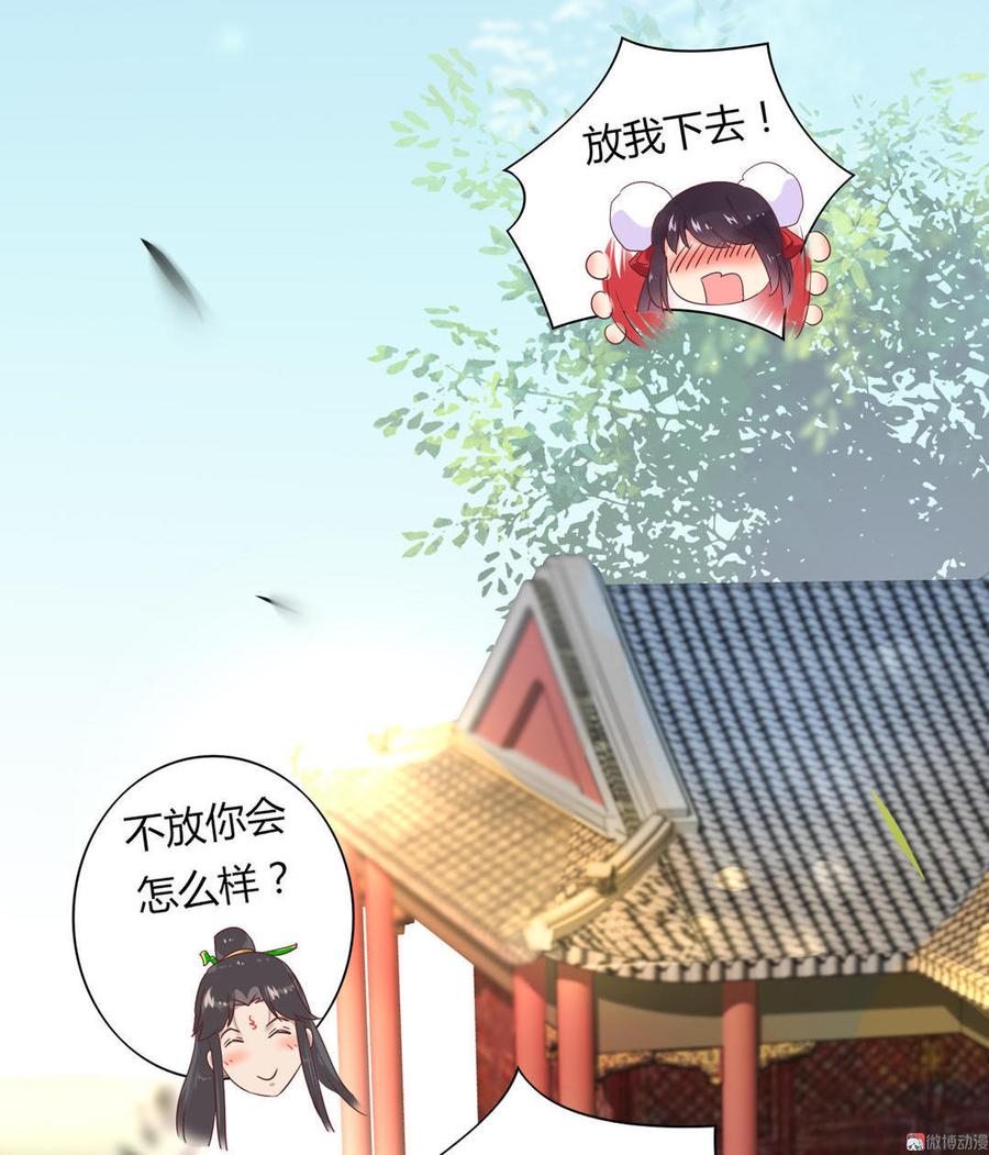 《被天敌饲养的日子》第77话 兔子急了也是会咬蛇的 第24页