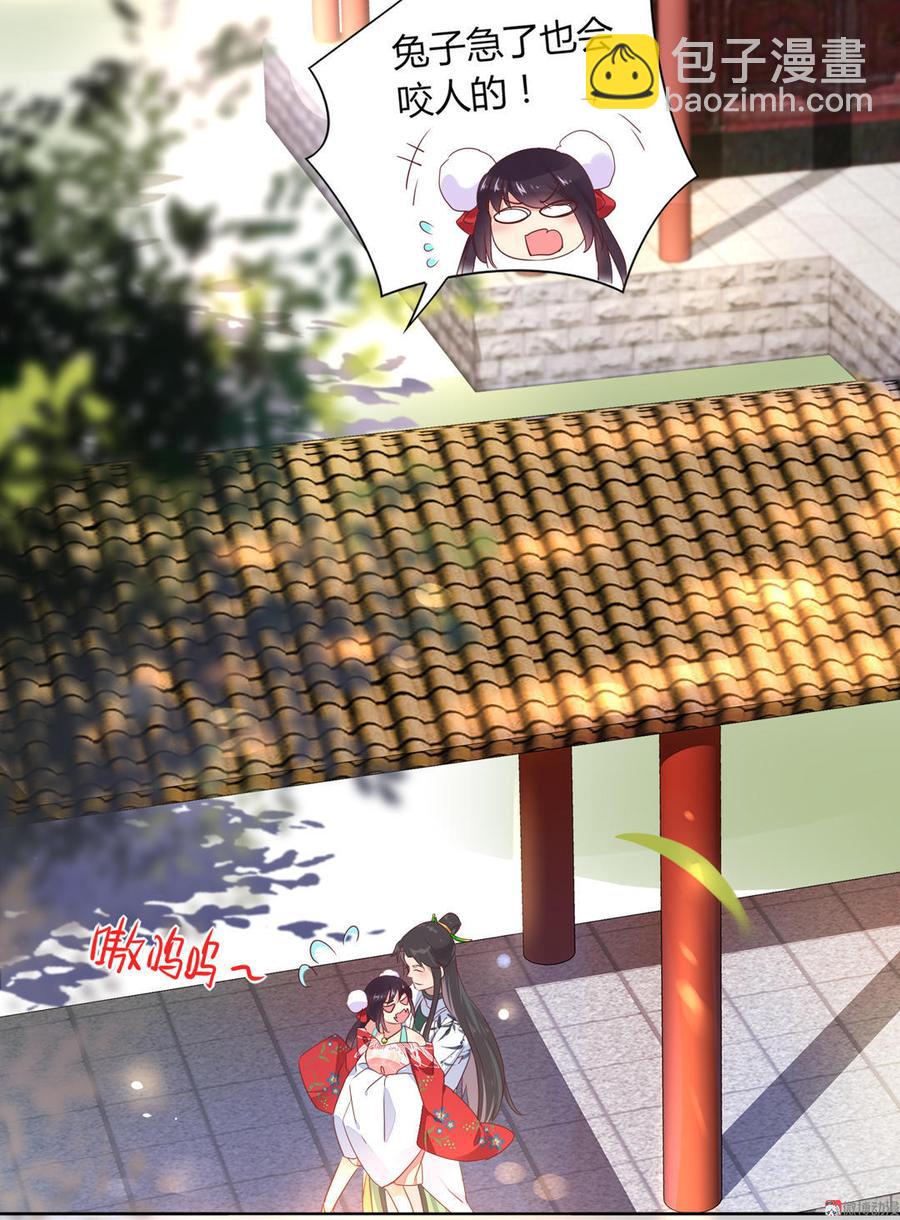 《被天敌饲养的日子》第77话 兔子急了也是会咬蛇的 第25页