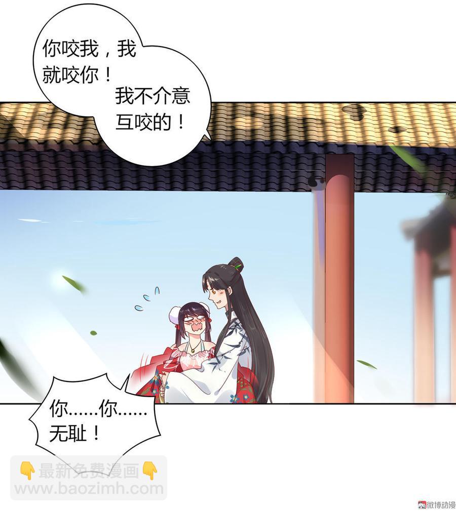 《被天敌饲养的日子》第77话 兔子急了也是会咬蛇的 第26页