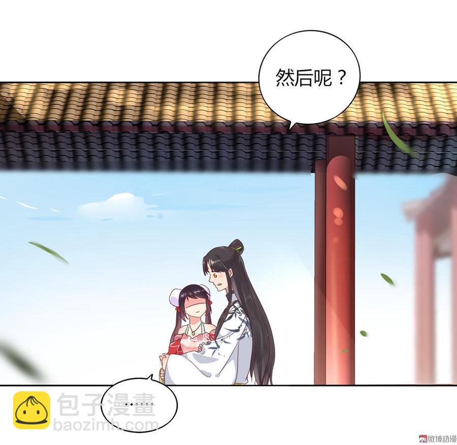 《被天敌饲养的日子》第77话 兔子急了也是会咬蛇的 第27页