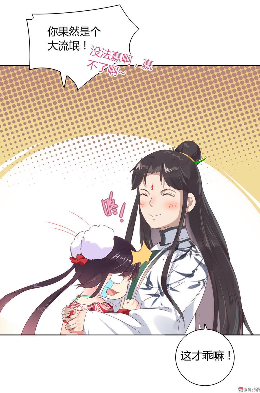 《被天敌饲养的日子》第77话 兔子急了也是会咬蛇的 第28页