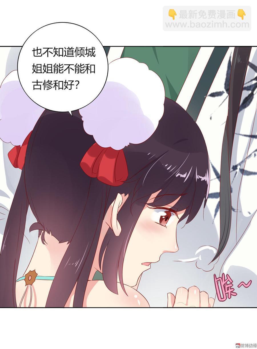 《被天敌饲养的日子》第77话 兔子急了也是会咬蛇的 第29页