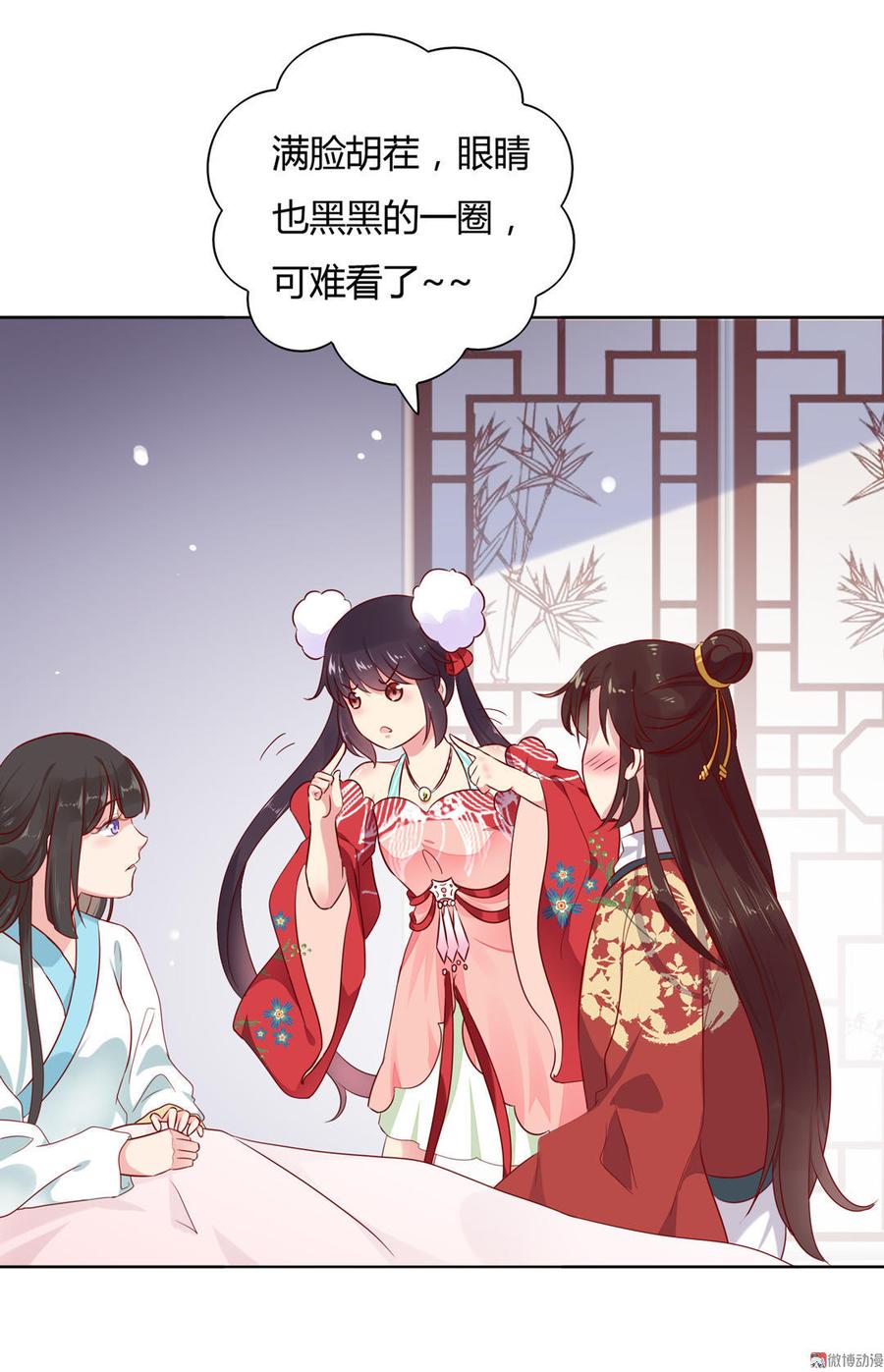《被天敌饲养的日子》第77话 兔子急了也是会咬蛇的 第5页