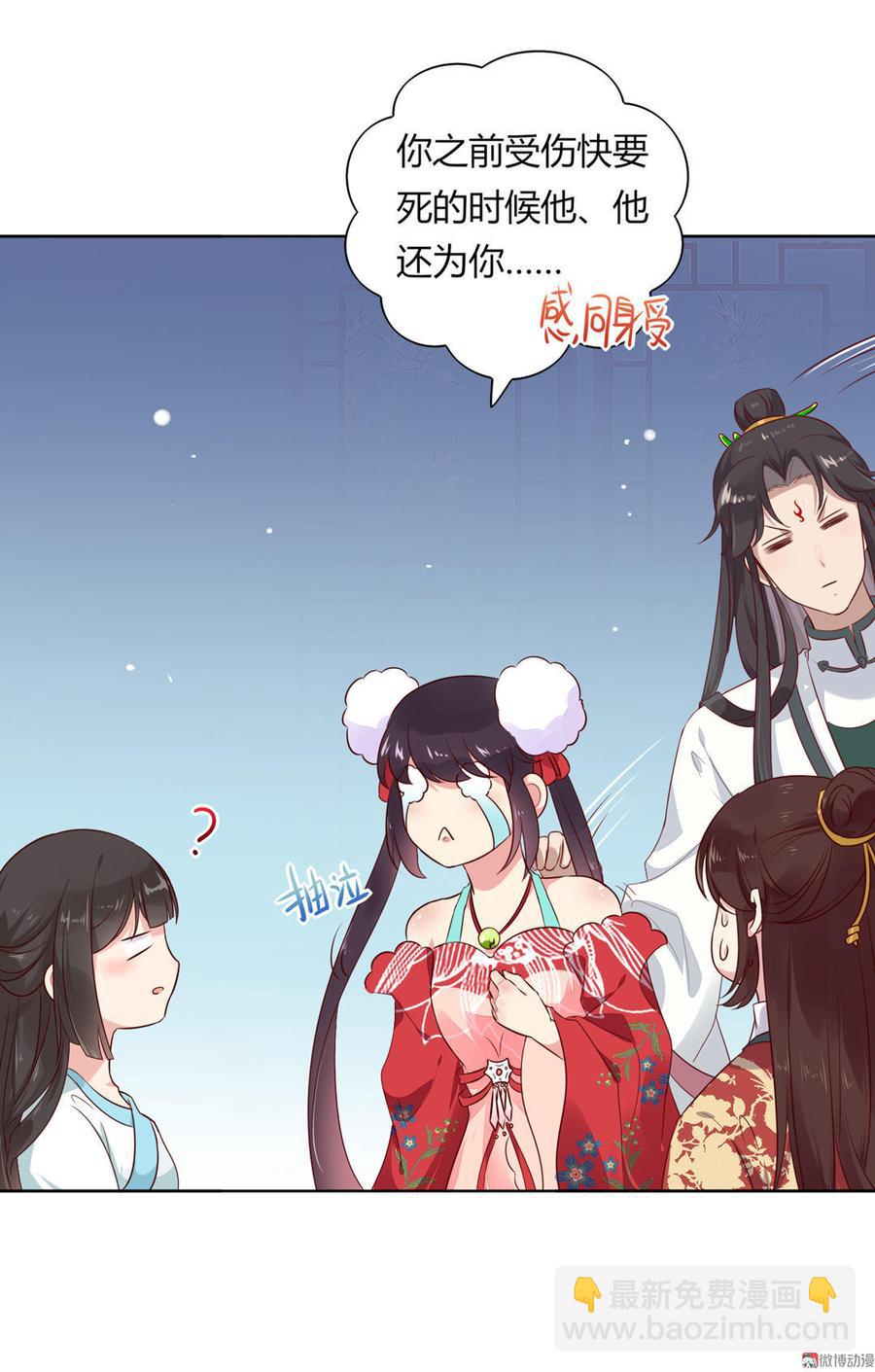 《被天敌饲养的日子》第77话 兔子急了也是会咬蛇的 第6页