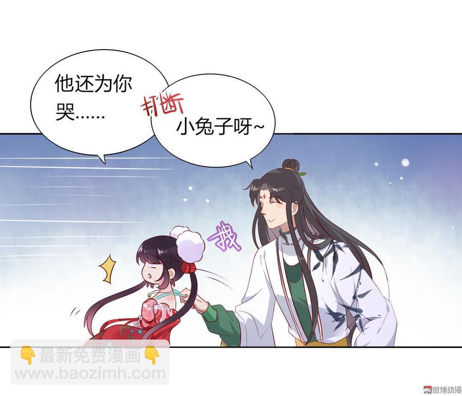 《被天敌饲养的日子》第77话 兔子急了也是会咬蛇的 第7页
