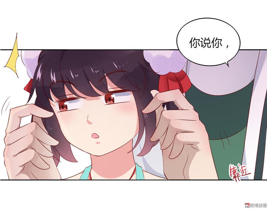 《被天敌饲养的日子》第77话 兔子急了也是会咬蛇的 第8页