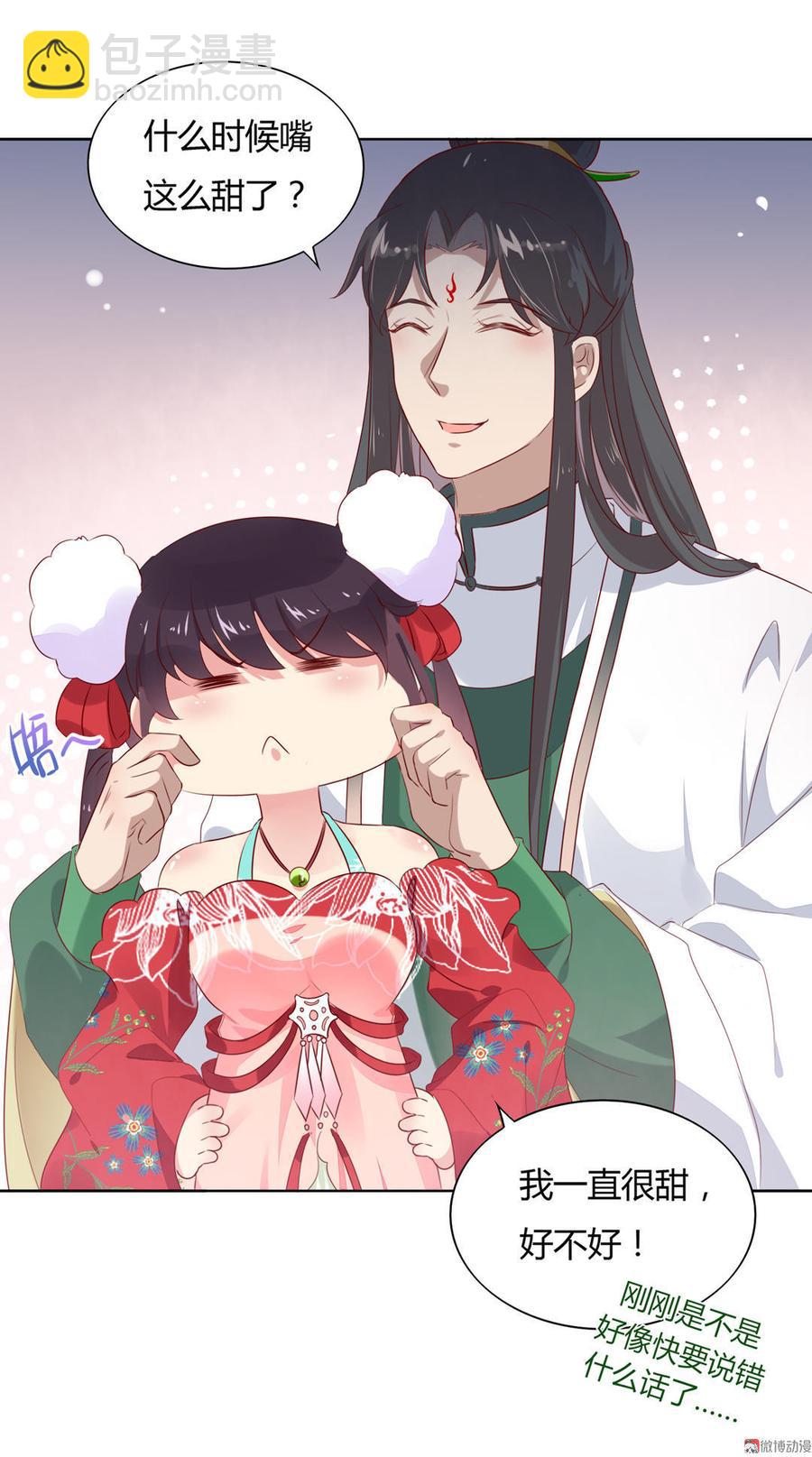 《被天敌饲养的日子》第77话 兔子急了也是会咬蛇的 第9页
