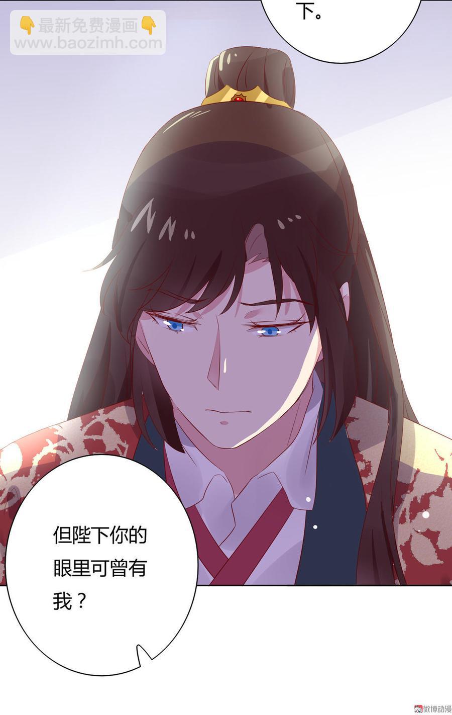 《被天敌饲养的日子》第78话 陛下，我累了 第10页
