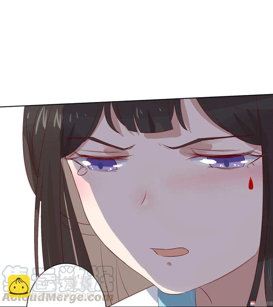 《被天敌饲养的日子》第78话 陛下，我累了 第11页