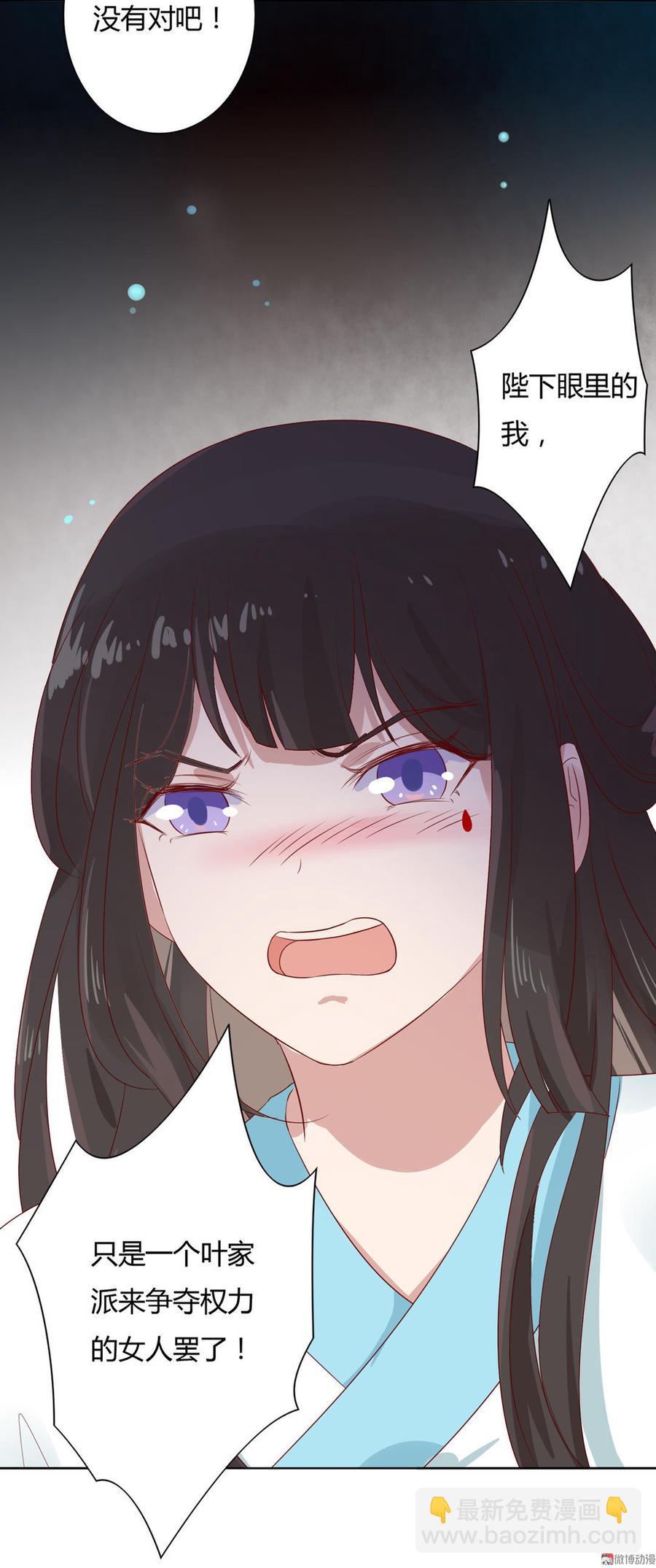 《被天敌饲养的日子》第78话 陛下，我累了 第12页