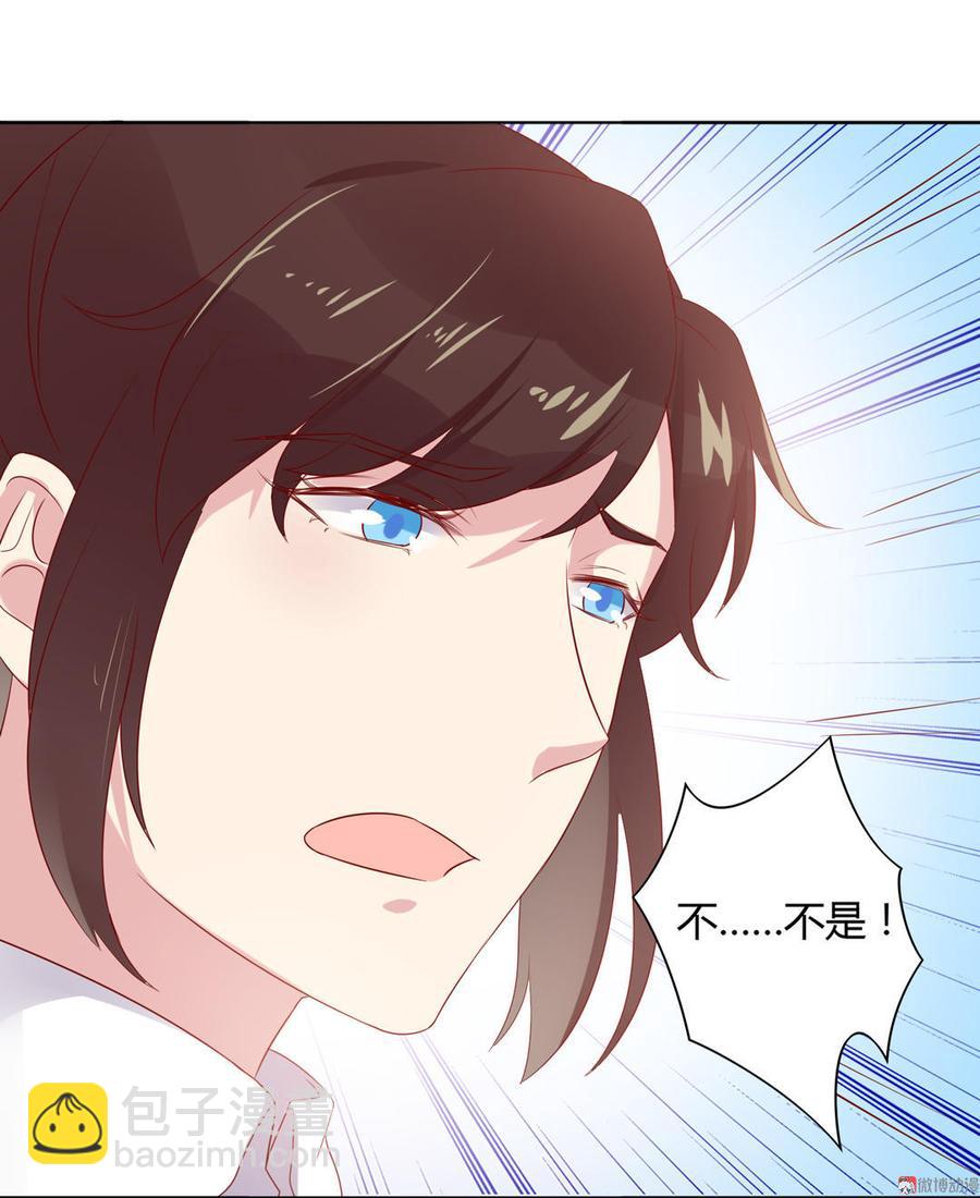 《被天敌饲养的日子》第78话 陛下，我累了 第13页