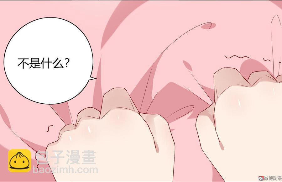 《被天敌饲养的日子》第78话 陛下，我累了 第14页