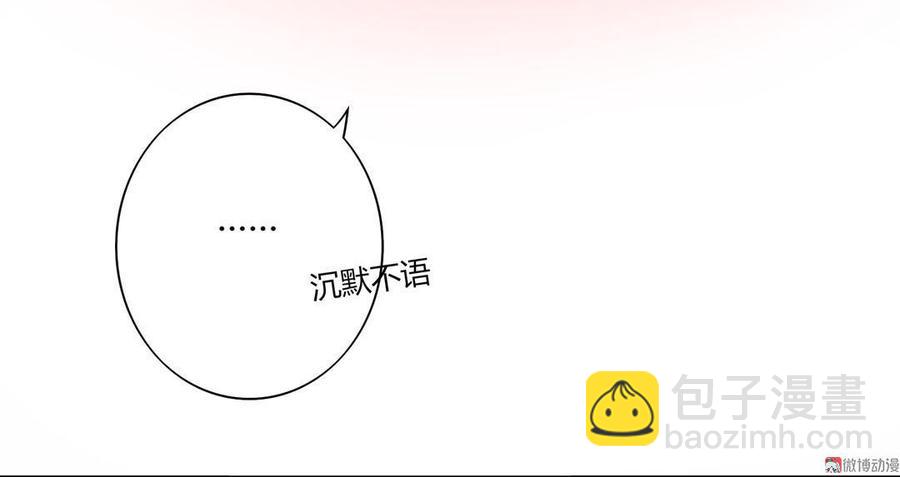 《被天敌饲养的日子》第78话 陛下，我累了 第17页