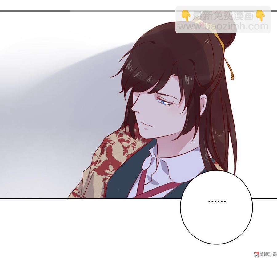 《被天敌饲养的日子》第78话 陛下，我累了 第20页
