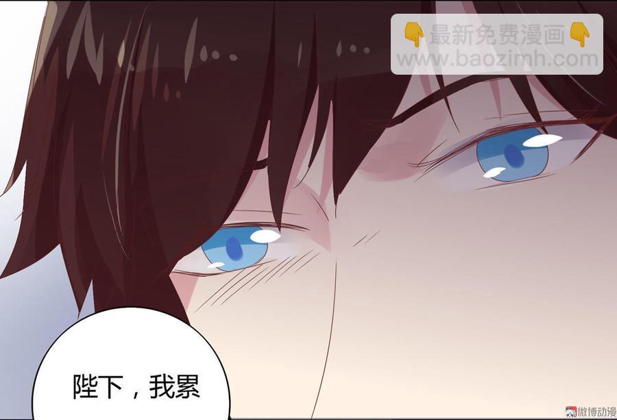 《被天敌饲养的日子》第78话 陛下，我累了 第23页