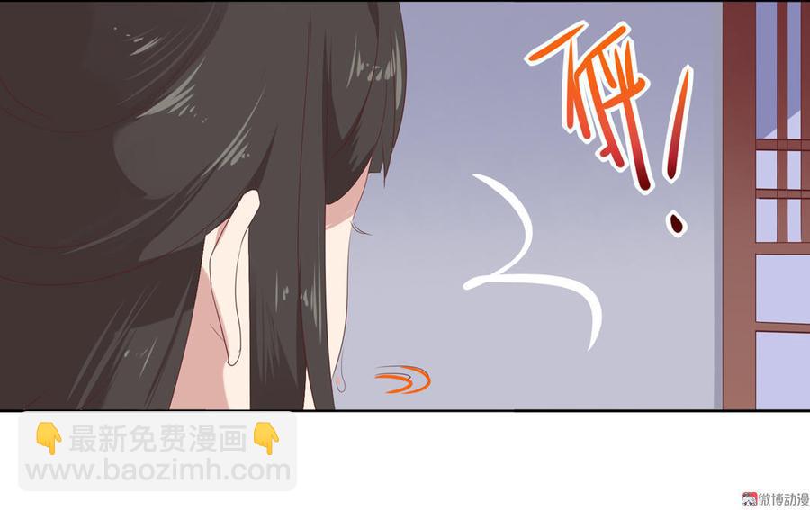 《被天敌饲养的日子》第78话 陛下，我累了 第25页