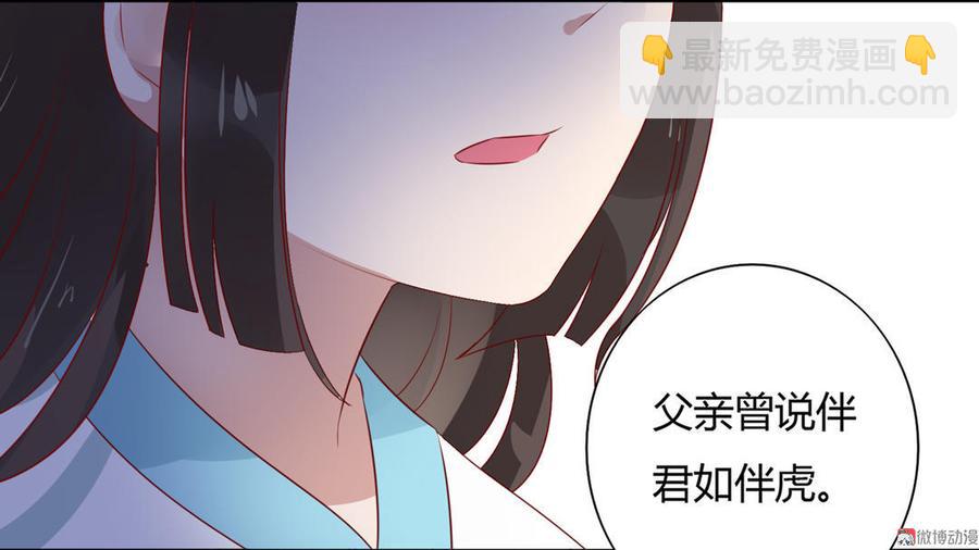 《被天敌饲养的日子》第78话 陛下，我累了 第4页