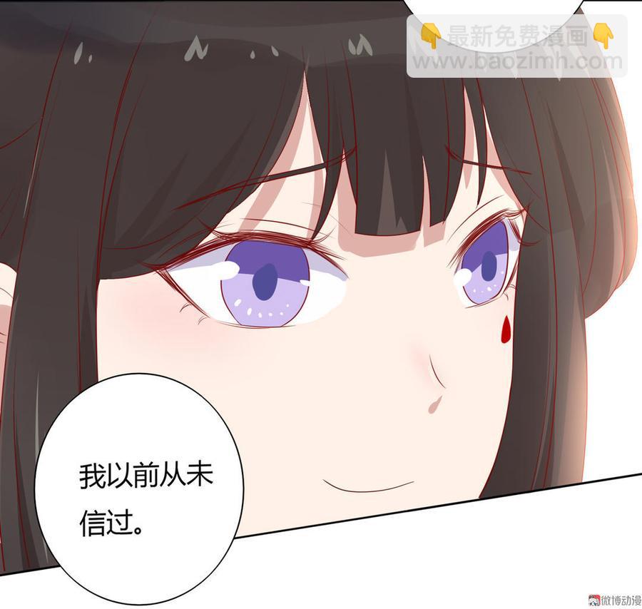 《被天敌饲养的日子》第78话 陛下，我累了 第5页