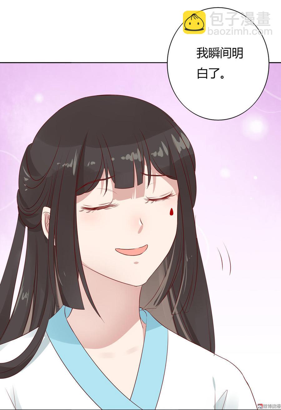 《被天敌饲养的日子》第78话 陛下，我累了 第7页
