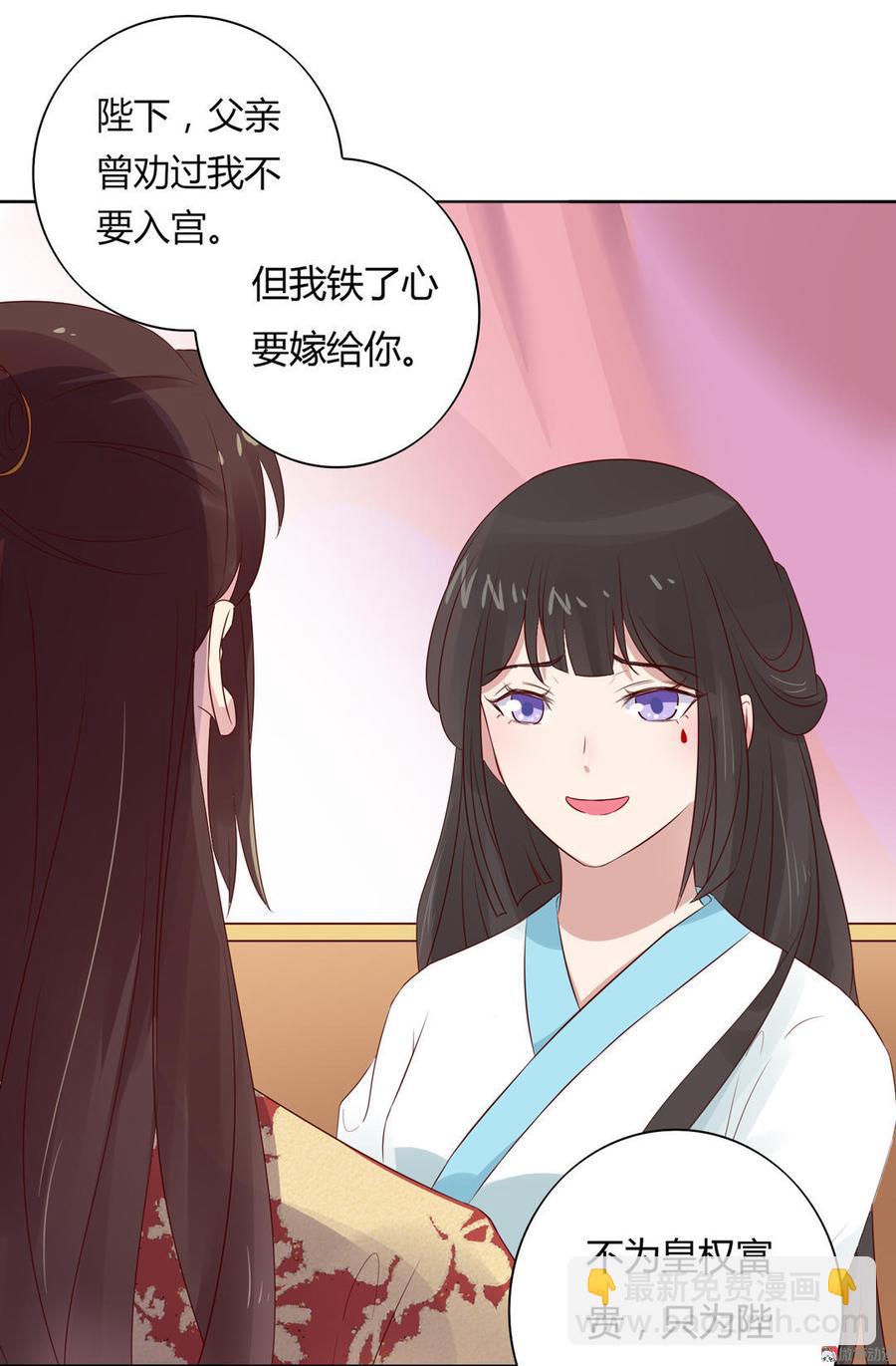 《被天敌饲养的日子》第78话 陛下，我累了 第9页