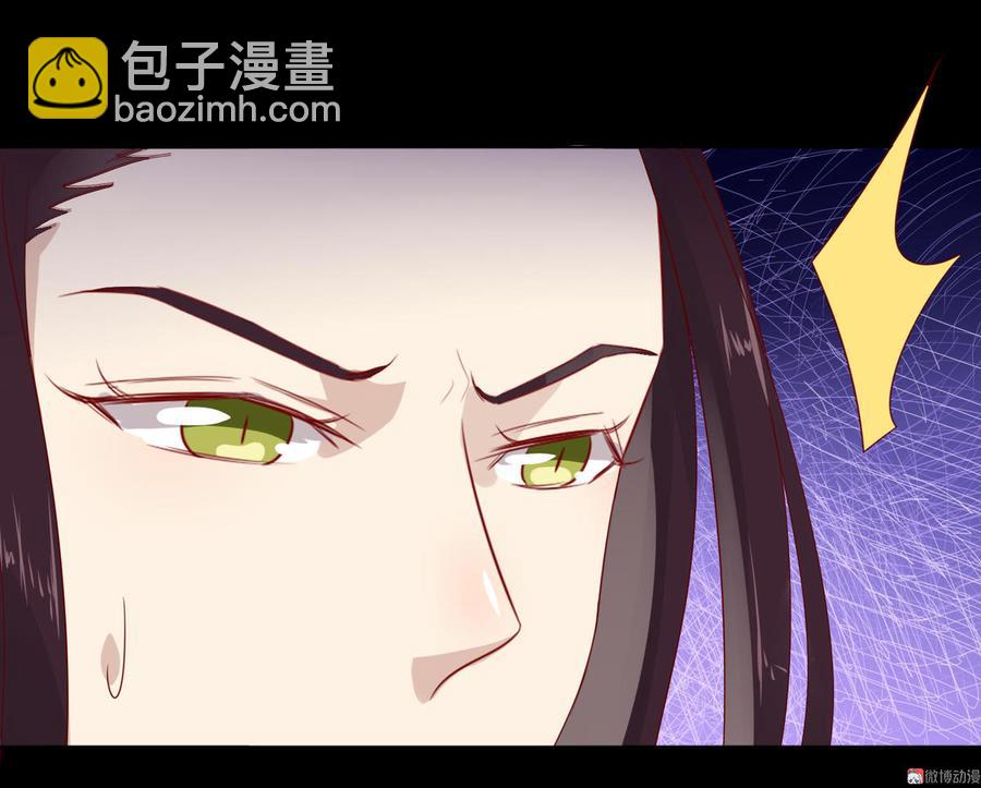 《被天敌饲养的日子》第83话 杀了沈青竹 第10页