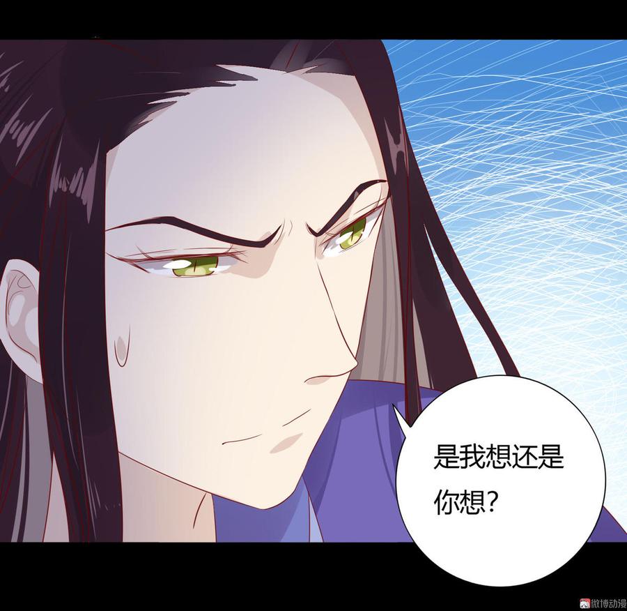《被天敌饲养的日子》第83话 杀了沈青竹 第12页