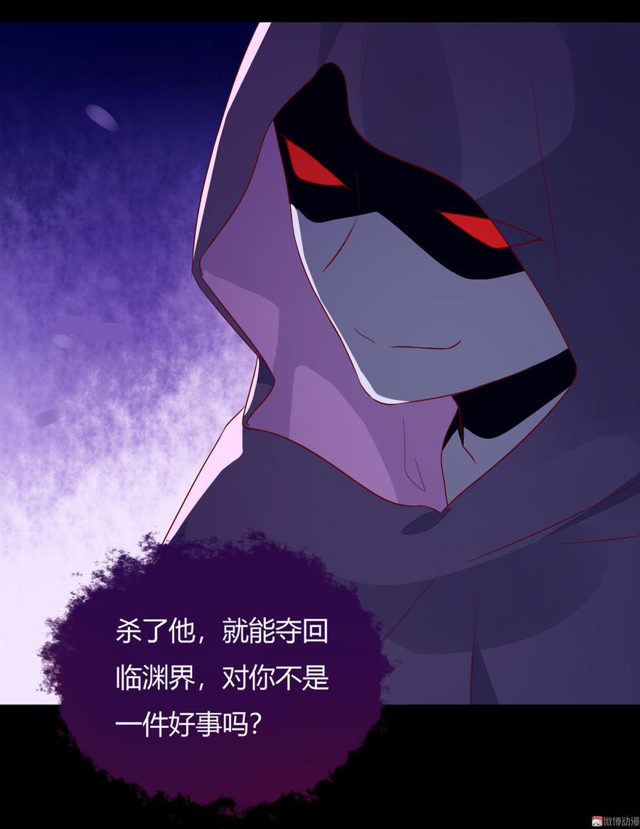 《被天敌饲养的日子》第83话 杀了沈青竹 第13页