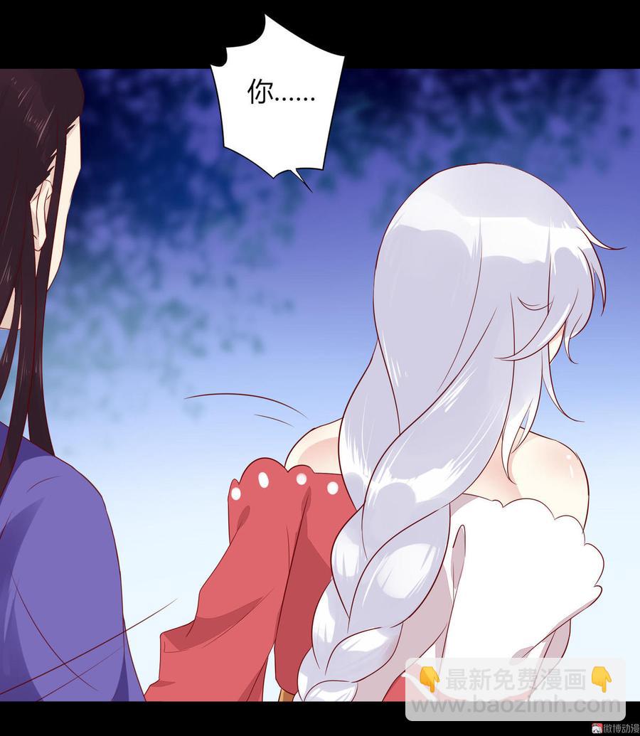 《被天敌饲养的日子》第83话 杀了沈青竹 第14页