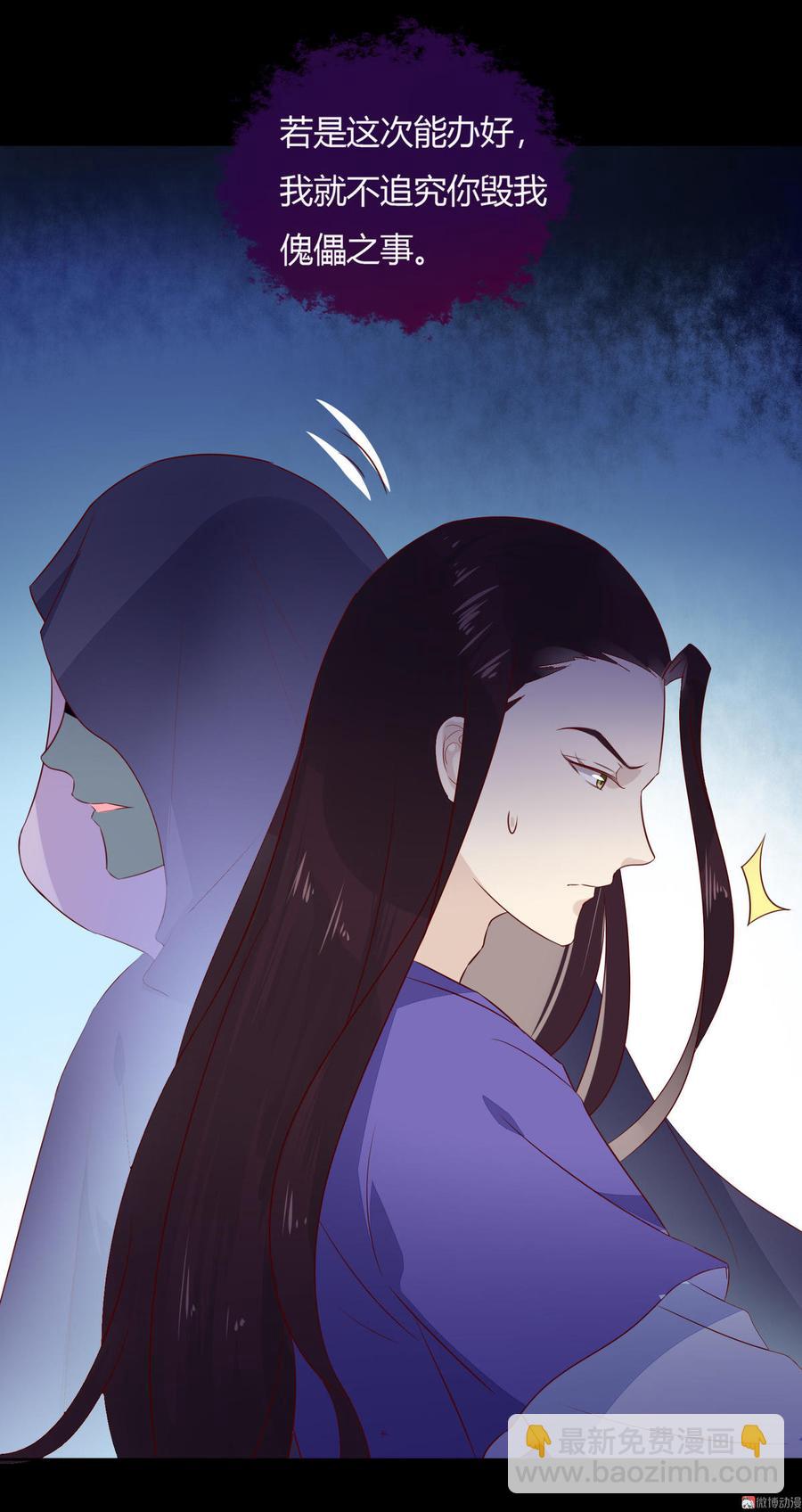 《被天敌饲养的日子》第83话 杀了沈青竹 第17页