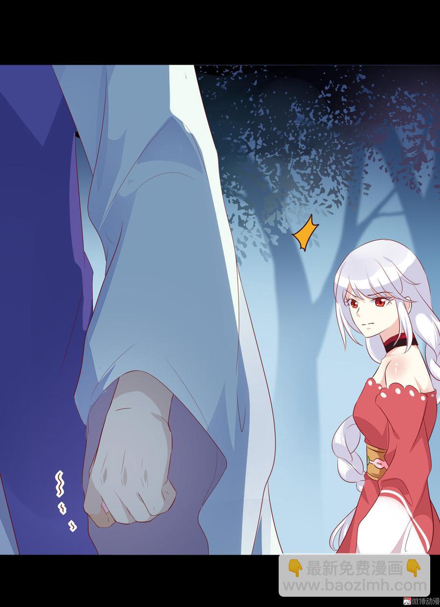 《被天敌饲养的日子》第83话 杀了沈青竹 第23页