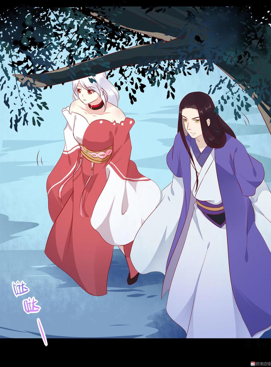 《被天敌饲养的日子》第83话 杀了沈青竹 第3页