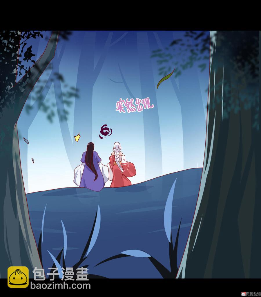 《被天敌饲养的日子》第83话 杀了沈青竹 第4页
