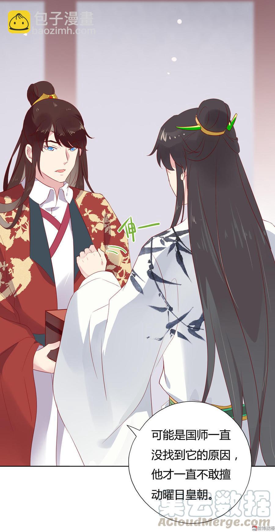 《被天敌饲养的日子》第82话 你到底是谁？ 第11页