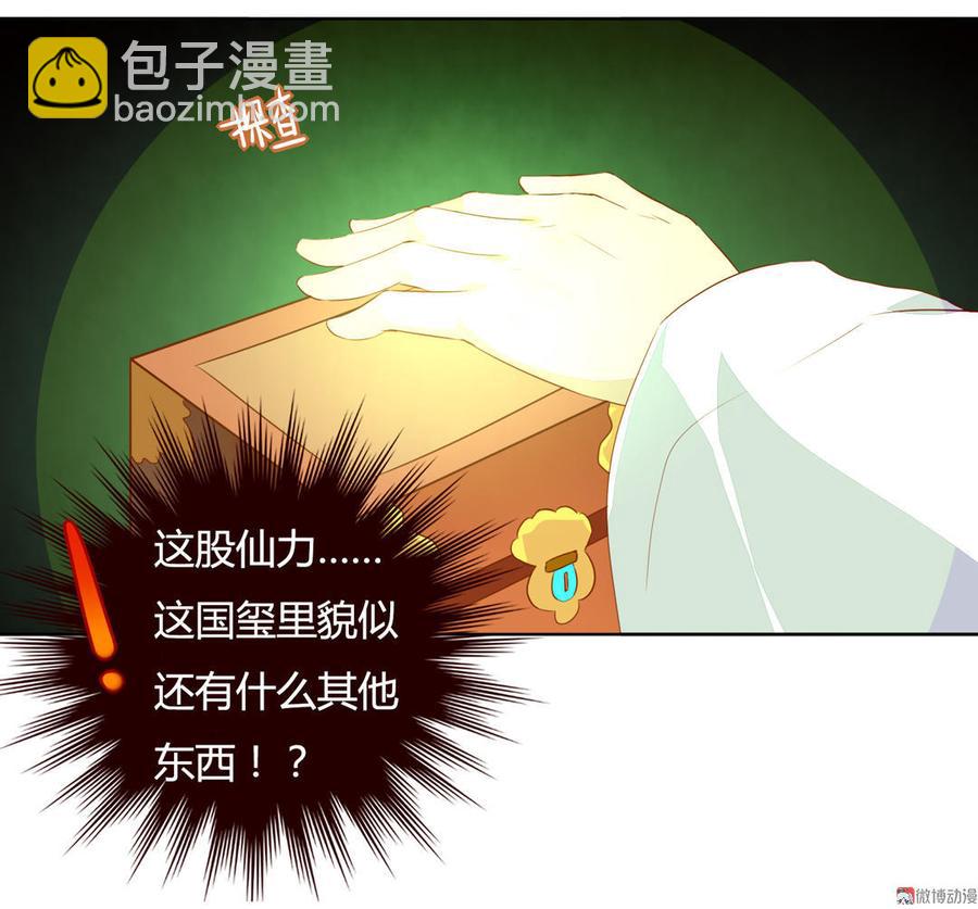 《被天敌饲养的日子》第82话 你到底是谁？ 第12页