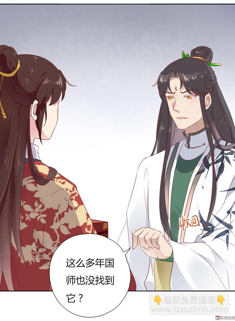《被天敌饲养的日子》第82话 你到底是谁？ 第13页