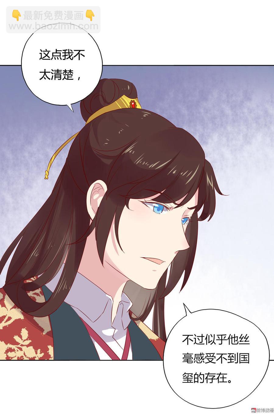 《被天敌饲养的日子》第82话 你到底是谁？ 第14页