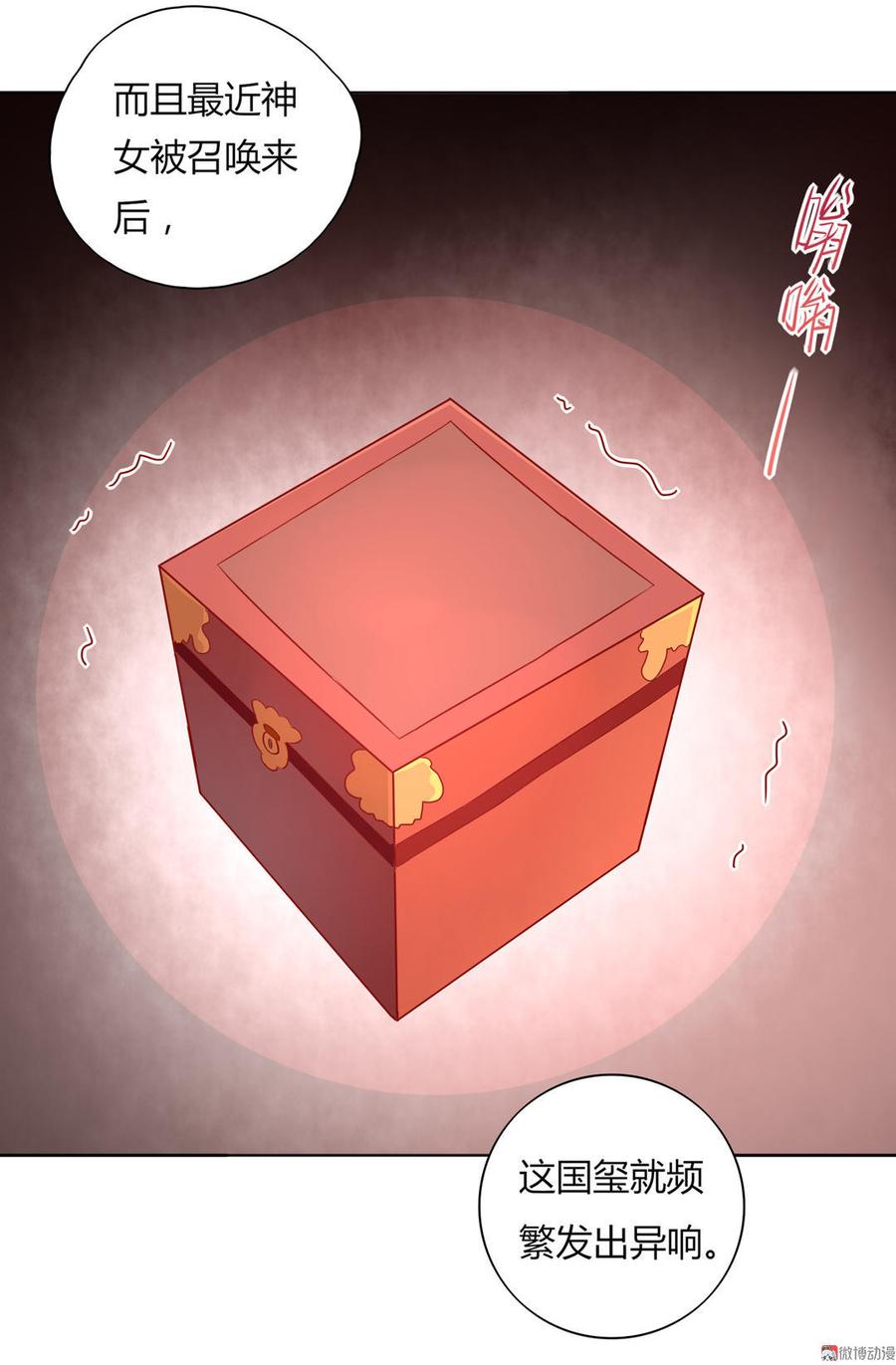 《被天敌饲养的日子》第82话 你到底是谁？ 第15页