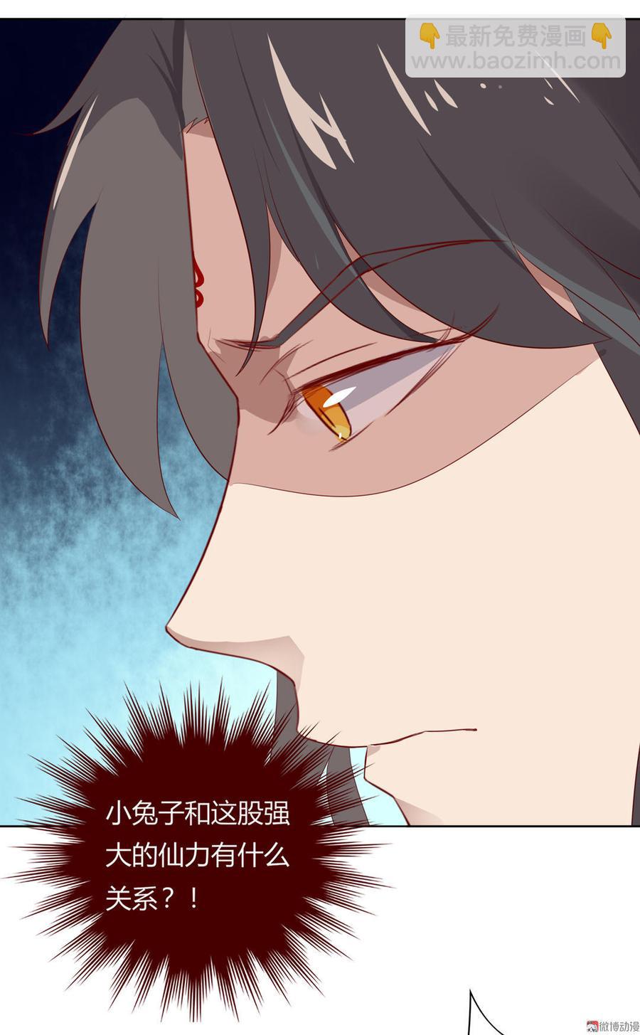 《被天敌饲养的日子》第82话 你到底是谁？ 第16页