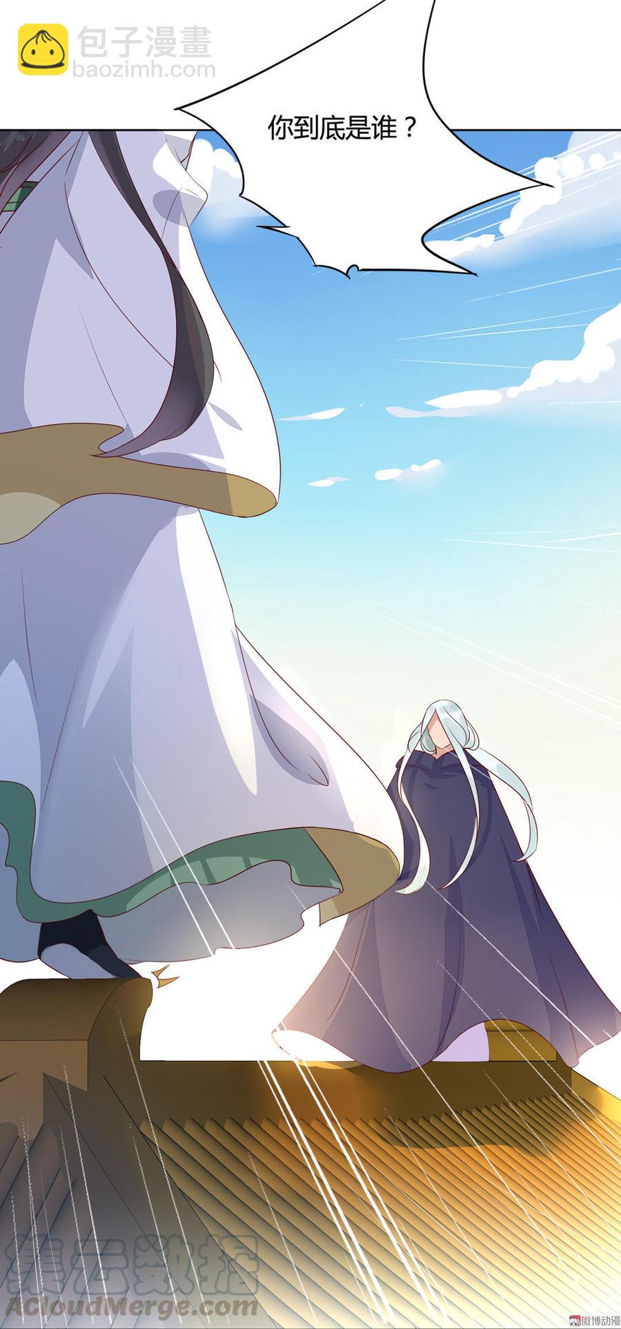 《被天敌饲养的日子》第82话 你到底是谁？ 第21页