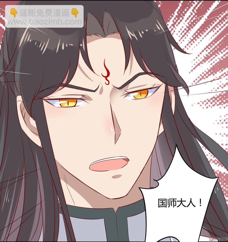 《被天敌饲养的日子》第82话 你到底是谁？ 第22页